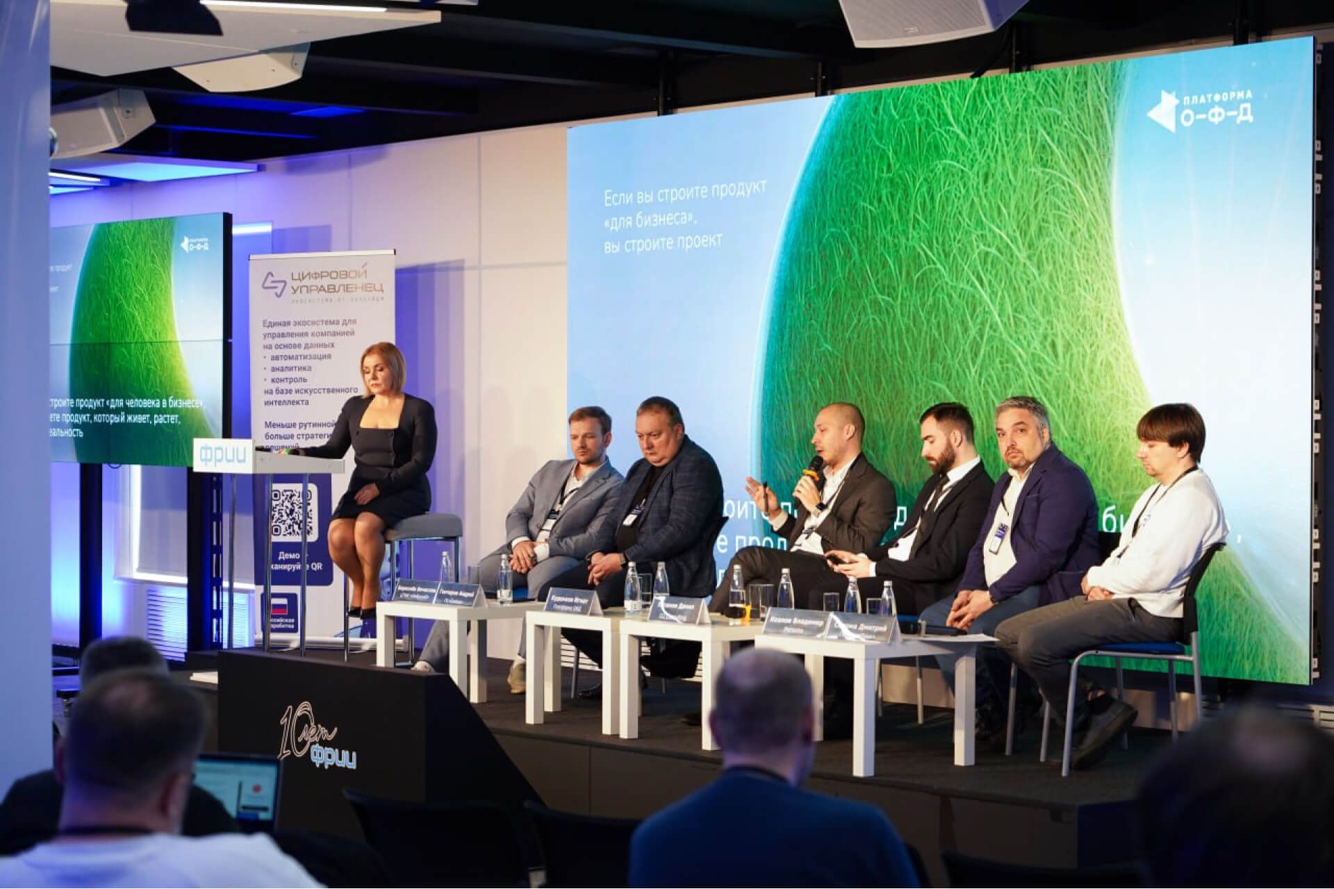 Платформа ОФД приняла участие в конференции «Цифровой управленец»